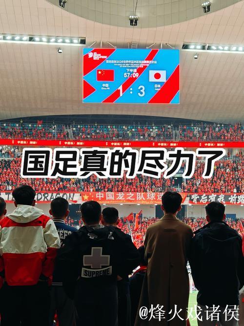 重庆和全国球迷不负国足 只盼下一次 中国足球不负你我 重庆和全国球迷不负国足 只盼下一次 中国足球不负你我