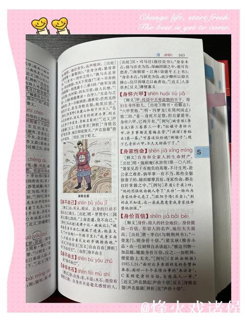 十年磨一剑 《汉语成语大词典》首发填补空白