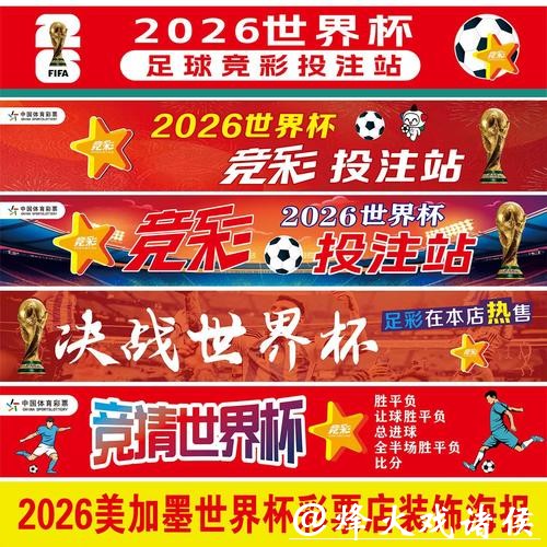 世界杯正规竞猜平台会员福利详细解读