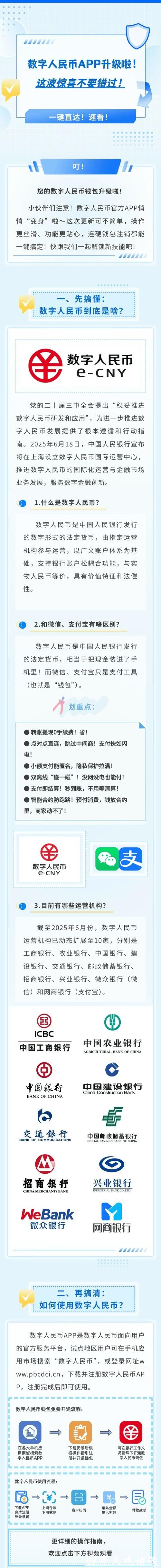 世界杯竞猜APP：如何保障账号资金安全